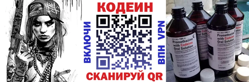 Codein Purple Drank  ОМГ ОМГ онион  Кировград 