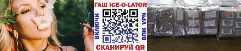 ГАШИШ Изолятор  как найти   omg вход  Кировград 