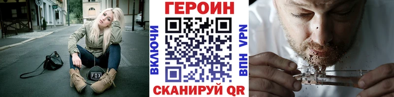 ГЕРОИН хмурый  продажа наркотиков  Кировград 