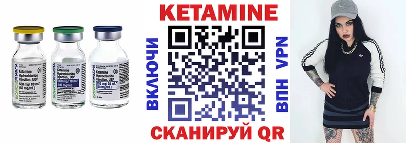 КЕТАМИН ketamine  Кировград 