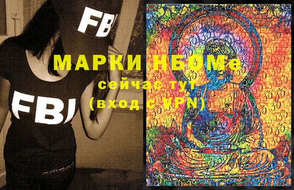 МДМА Бронницы
