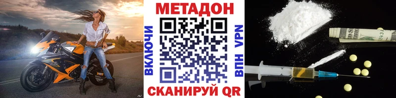 купить наркотики цена  Кировград  Метадон белоснежный 